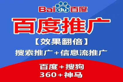 百度竞价代运营助力品牌知名度提升案例